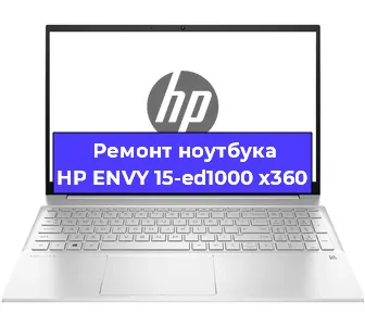Замена процессора на ноутбуке HP ENVY 15-ed1000 x360 в Самаре